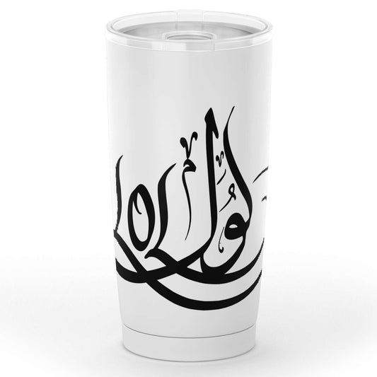 Gobelet en acier inoxydable Acronymes Internet LOL en caligraphie Arabe