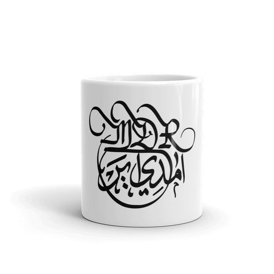 Mug Blanc Brillant acronyme internet MDR