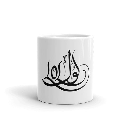 Mug Blanc Brillant "Lol Acronyme internet calligraphie arabe"