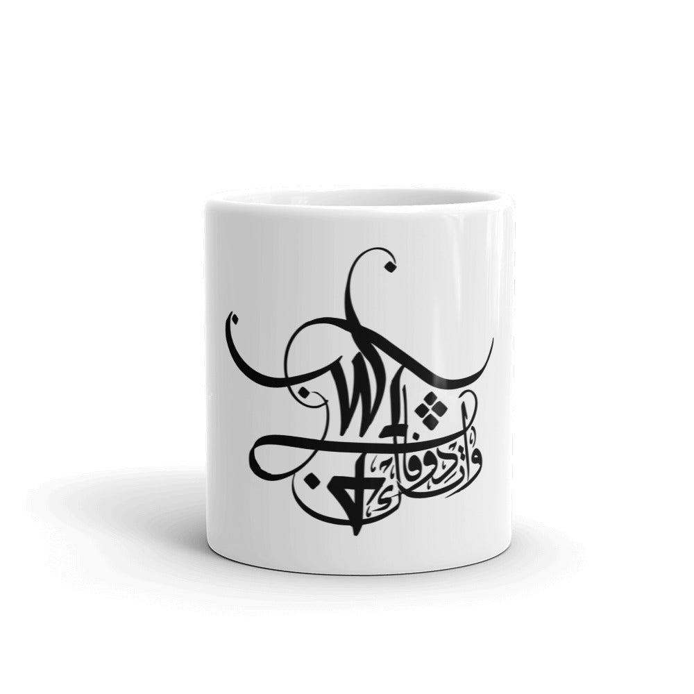 Mug Blanc Brillant "WTF Acronyme internet calligraphie arabe"