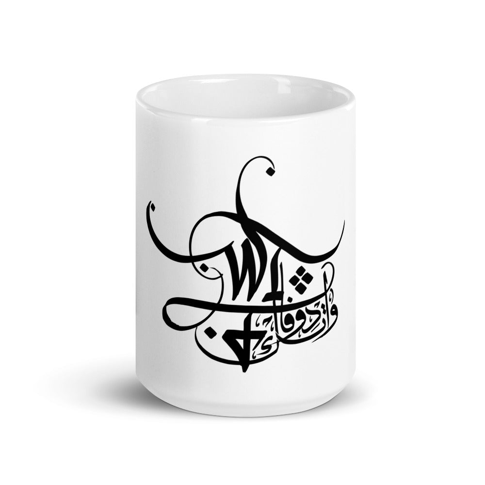 Mug Blanc Brillant "WTF Acronyme internet calligraphie arabe"