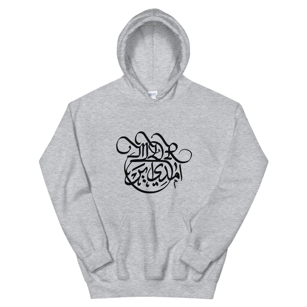 Sweat à capuche Acronymes Internet MDR, caligraphie Arabe