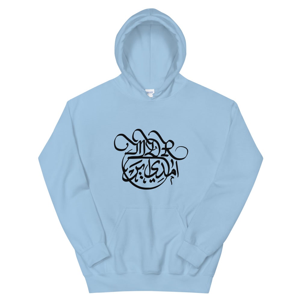 Sweat à capuche Acronymes Internet MDR, caligraphie Arabe