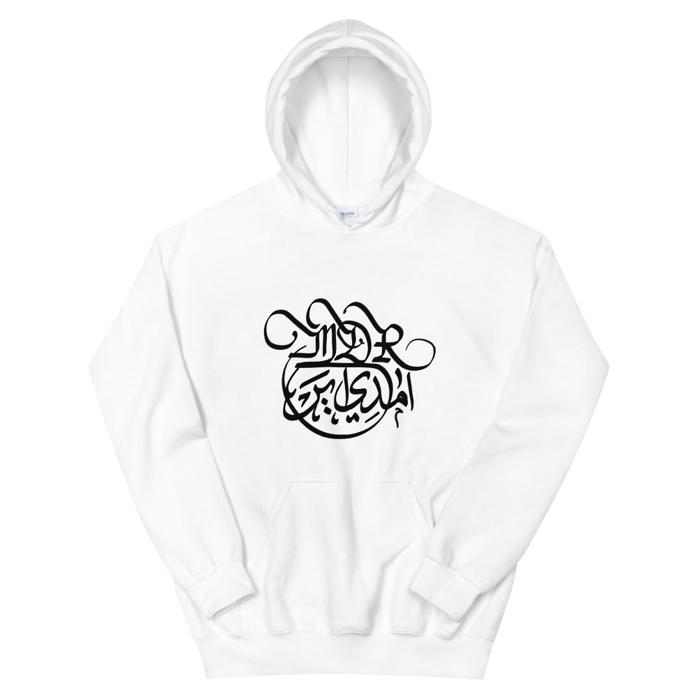 Sweat à capuche Acronymes Internet MDR, caligraphie Arabe