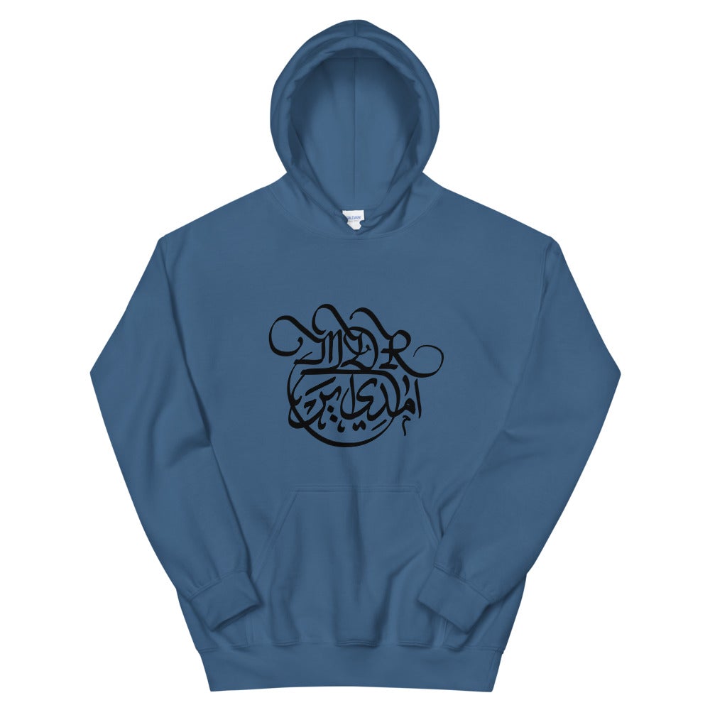 Sweat à capuche Acronymes Internet MDR, caligraphie Arabe