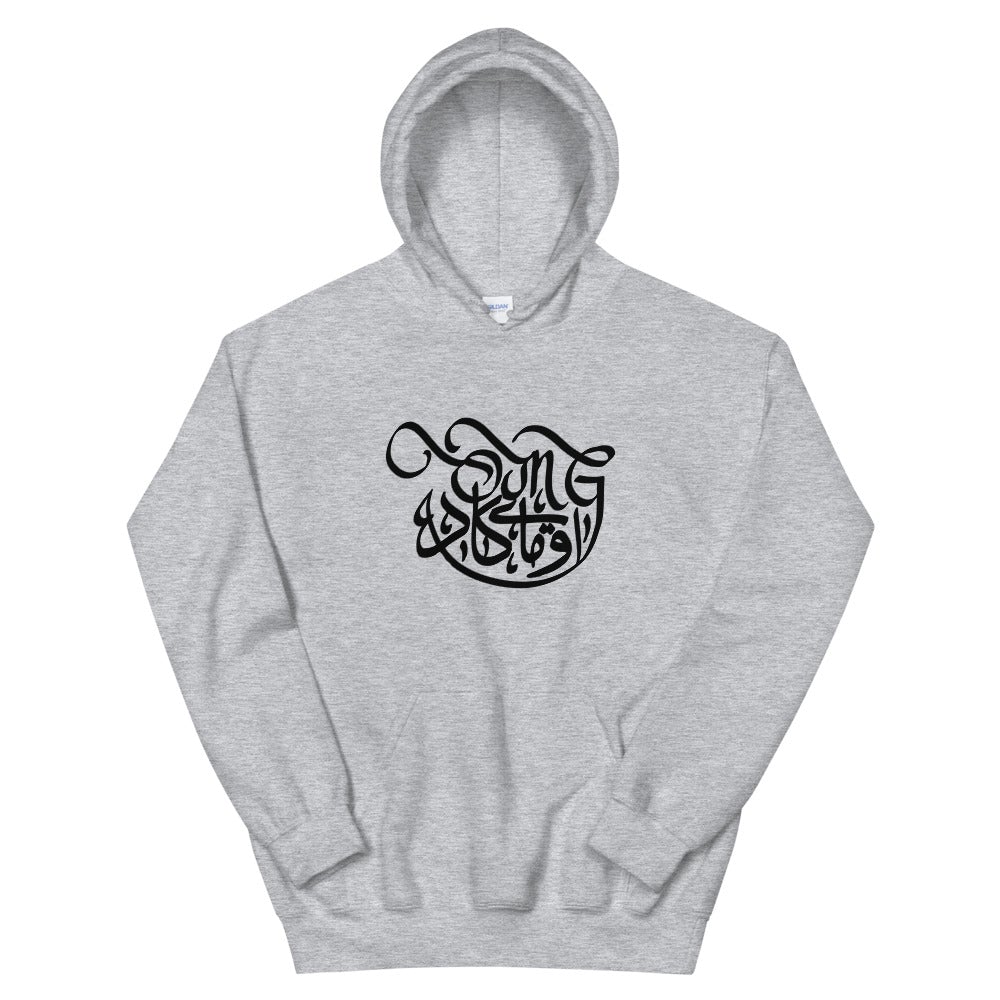 Sweat à capuche Acronymes Internet OMG en caligraphie Arabe