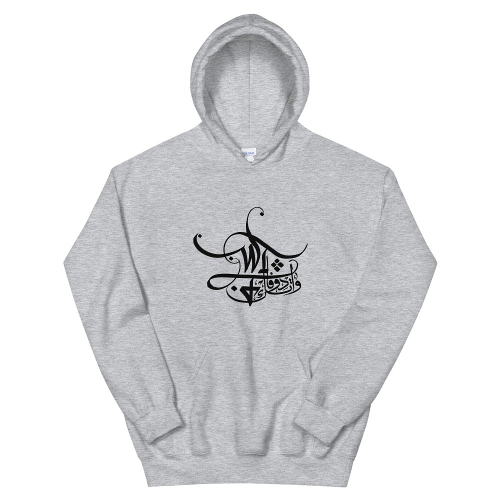 Sweat à capuche Acronymes Internet WTF en caligraphie Arabe